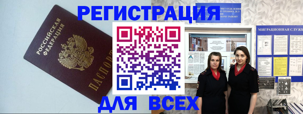 регистрация для школы в Нариманове