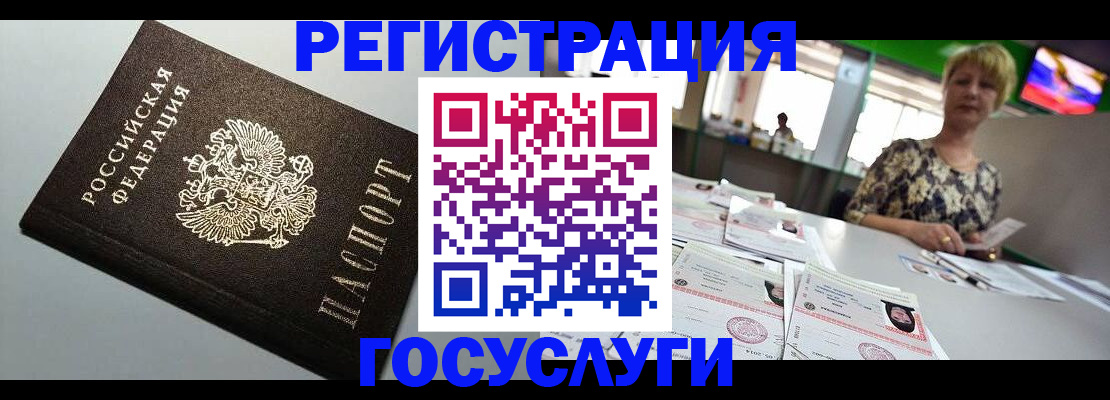 миграционный учет в Нариманове