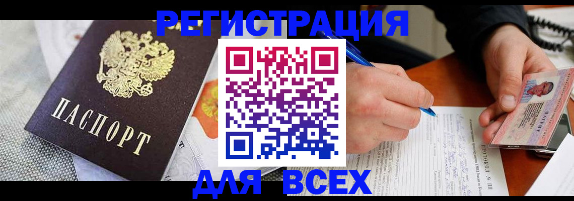 прописка законно в Нариманове