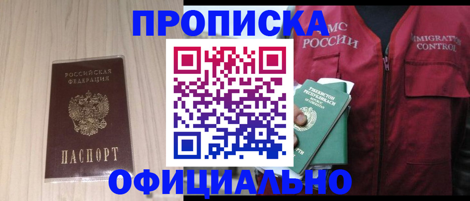 регистрация для школы в Нариманове