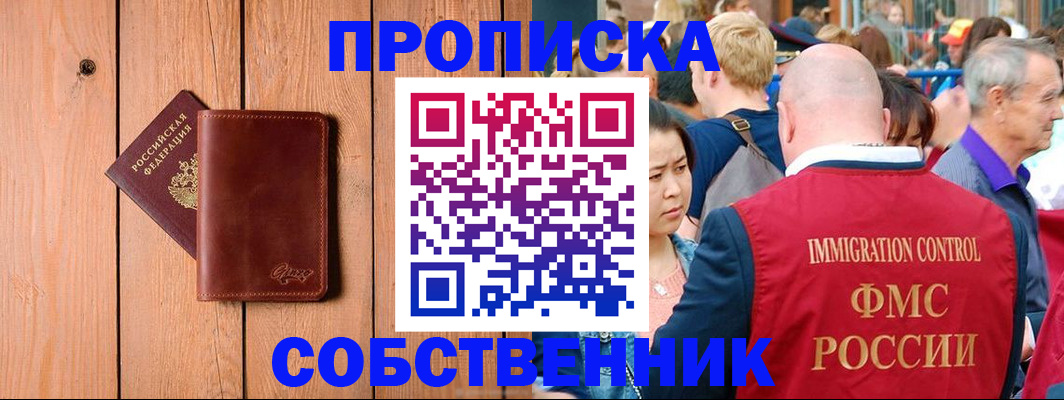 временная регистрация госуслуги в Нариманове